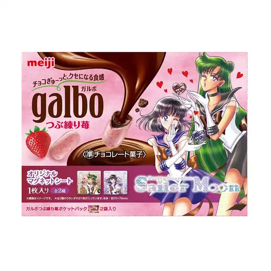 【51％OFF】明治 美少女戦士セーラームーン ガルボ つぶ練り苺ポケットパック 74g 439円！
