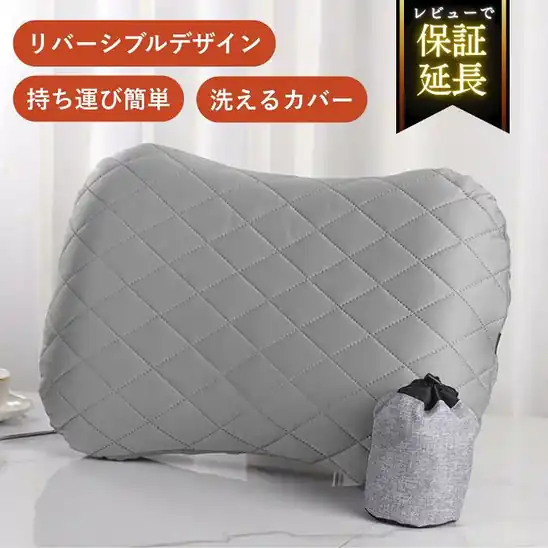 【先着10名様】80%OFFクーポンで796円 送料無料～ 楽天市場 エアーピロー 枕 キャンプ まくら 携帯枕 トラベルピロー リバーシブルデザイン カバー付き 洗えるカバー 空気枕 コンパクト 腰枕 超軽量 収納袋付き 2026.10.22 13:59まで