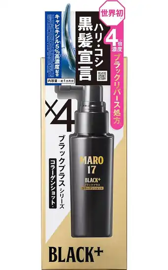 【49％OFF】MARO17(マーロ17) ブラックプラス コラーゲンショット 頭皮用 [ハリコシのある黒髪へ] 50ml(約1ヶ月分) 2230円！