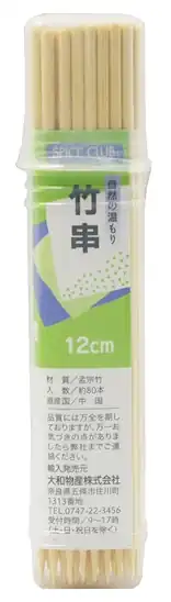 大和物産 ピック ナチュラル 12cm SC 80本入が106円！