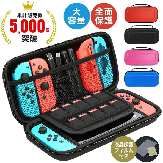 Nintendo Switch 有機ELモデル キャリングケース 564円送料無料！
