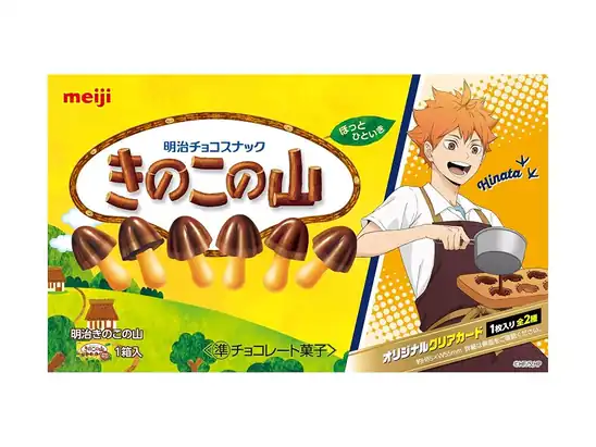 【クーポンで50%OFF】ハイキュー!! コラボ きのこの山 449円!