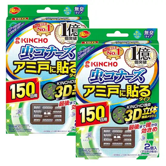 ■【まとめ買い】 虫コナーズ アミ戸に貼るタイプ 網戸用虫よけ 150日 2個入 無臭 ×2個 382円