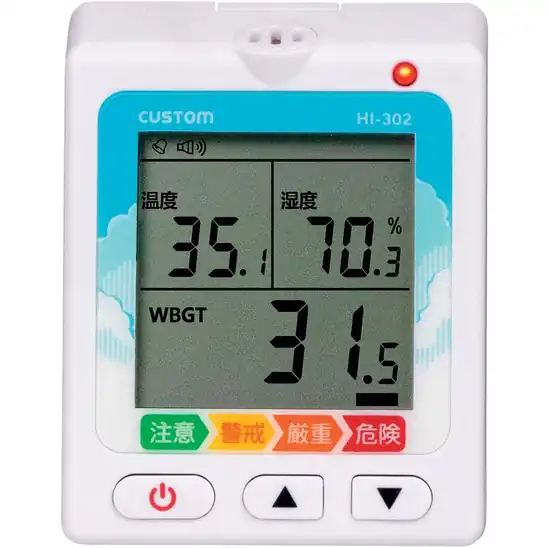 【タイムセール】【58％OFF＋5％OFF】カスタム(Custom) 暑さ指数計 HI-302 温湿度計 1649円！