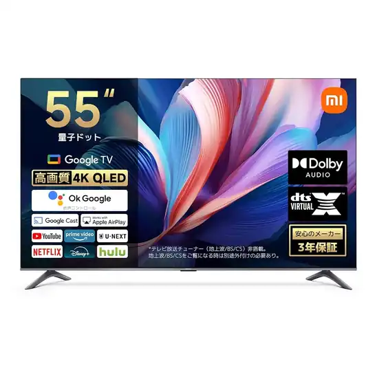 【Amazon】【期間限定】液晶テレビがお買い得!