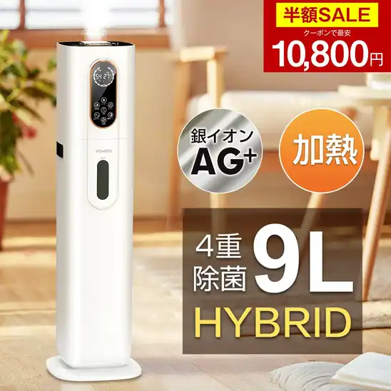 3,000円OFFクーポンで10,800円 送料無料 楽天市場 【1年安心保証】HOMERS 加湿器 大容量 タワー型 9L ハイブリッド加湿器 4重除菌 マイナスイオン機能 UV除菌 ヒーター機能 高温除菌 自動湿度調節 タイマー付き 360°回転噴霧 2026.10.24 15:59まで