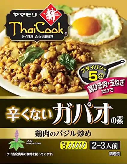 ヤマモリ タイクックガパオの素辛さひかえめ 80g×5個 700円（140円/個）（642円、128.4円/個）！プライム会員は送料無料！