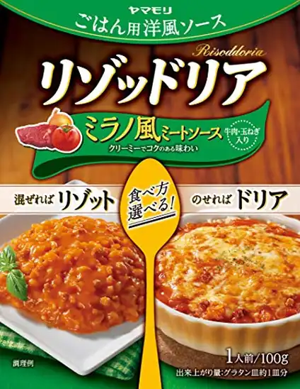 【ご飯に乗せるだけ】ヤマモリ リゾッドリアミラノ風ミートソース 100g×10個 1,026円（102.6円/個）！プライム会員は送料無料！