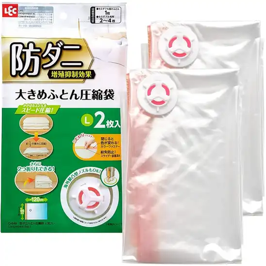 【29％OFF＋5％OFF】1枚あたり518円！レック 防ダニ ふとん圧縮袋 (L) 2枚入 (自動ロック式) O-848 1036円！