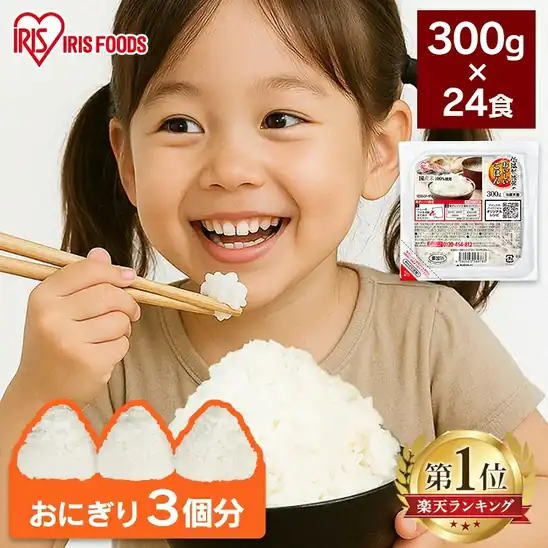【わけあり・特盛300g】アイリスオーヤマ 低温製法米のおいしいごはん 国産米100% 特盛300g×24個 送料込1,980円(82.5円/個)