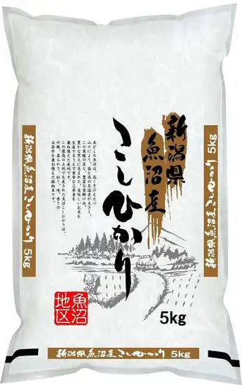 【アウトレット】【45％OFF】神明 【精米】新潟県魚沼産 こしひかり 5kg 令和7年産 3136円！
