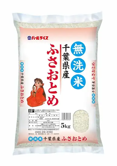 【2,818円(564円 / kg)】【新米】パールライス 千葉県産 無洗米 ふさおとめ 5kg 令和8年産
