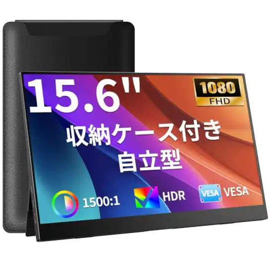 YELPLION 15.6インチモバイルディスプレイ 1080P IPS非光沢 自立スタンド 収納ケース付きが6,999円