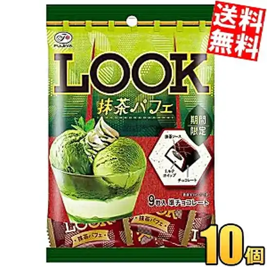 【訳あり！】アットコンビニ楽天市場店  不二家 9粒ルック 抹茶パフェ 小袋 10袋入  1,296円  送料無料