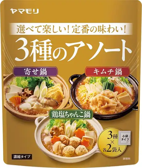 【22％OFF＋クーポンで30％OFF】1袋あたり30円！ヤマモリ 3種のアソート鍋つゆ 3種×各2袋入 177円！