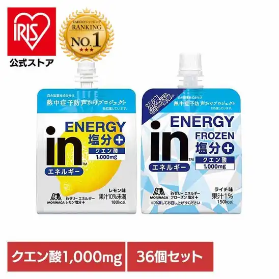 【訳あり】inゼリー  エネルギーレモン塩分+ 36個セット 実質1,617円（44.9円/本）送料無料から！