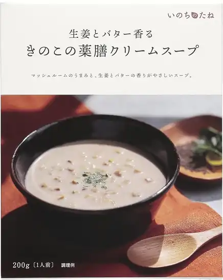 【931円】いのちのたね きのこの薬膳クリームスープ 200g×3個