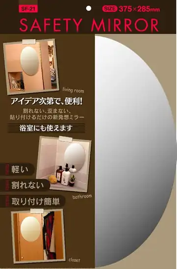【71％OFF】東プレ 割れない鏡 セーフティミラー楕円小 37.5×28.5cm SF-21 1890円！
