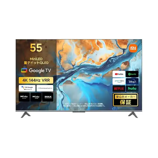 【クーポン!】Xiaomi テレビ 55インチ 量子ドット miniLED Google TV 4K 144Hz 液晶 スマートテレビ AirPlay2 ネット動画が激安特価!