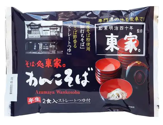 【アウトレット】【33%OFF】藤原養蜂場 小山製麺 東家監修わんこそばストレート つゆ付 360g 322円!