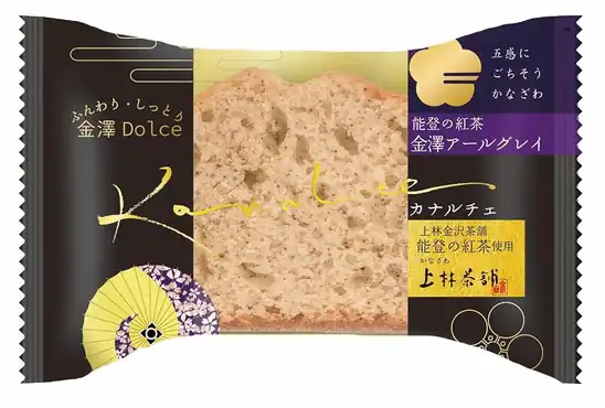 【アウトレット】【35%OFF】1個あたり98円!金澤兼六製菓 カナルチェ金澤アールグレイケーキ 1個×10入 982円!