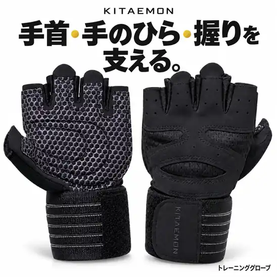 【20時・限定100】トレーニンググローブ 筋トレ・手首サポート用 396円、プッシュアップバー 傾斜バー 312円送料無料!