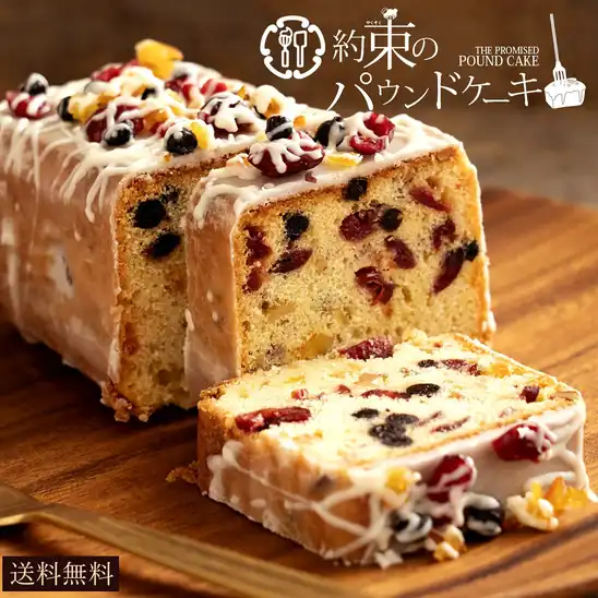 【20時】大浜スイーツアカデミー 約束のパウンドケーキ 1,000円送料無料！【限定10】