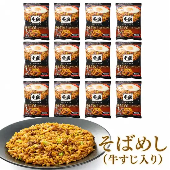 【訳あり】「千房」、牛すじ そばめし 230g×12食入り 2,916円(243円/食)送料無料!