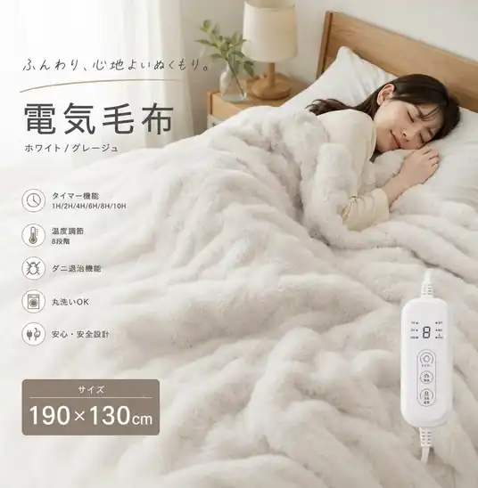 69%OFFクーポンで4,278円~ 送料無料~ 楽天市場 NISHIZARC【正規品】日本メーカー製ヒーター 1時間たった0.6円 電気毛布 掛け敷き シングル 毛布 ブランケット もこもこ ふわふわ 電気ブランケット ひざ掛け 掛け毛布 敷き毛布 2枚合わせ 2026.10.27まで