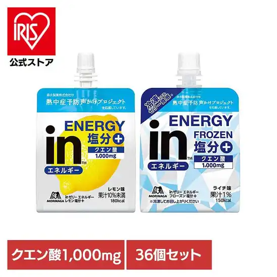 【まだある】【訳あり】inゼリー エネルギーレモン塩分+ 36個セット 1,800円(50円/本)送料無料!