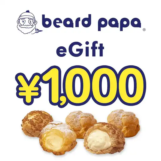 ビアードパパ 1,000円分のデジタルギフト楽券が20%ポイント還元で販売中