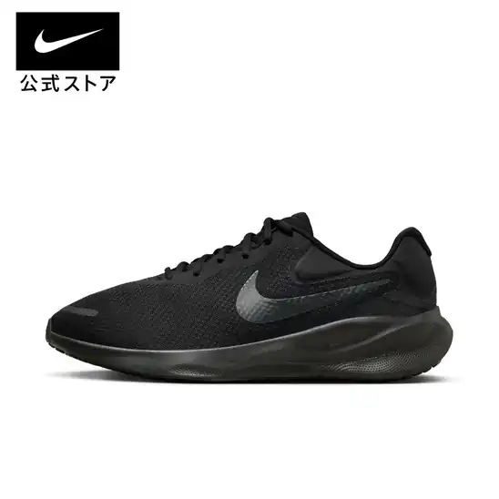 NIKE楽天市場 30%OFFクーポンセール【お買い物マラソン連動】