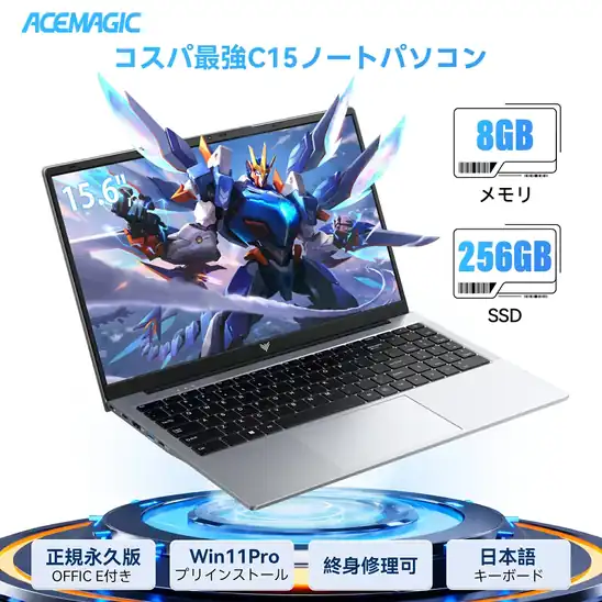 【20,000円OFF!】ACEMAGIC C15-N3350 - 15インチ FHD大画面 メモリ8GB/256GB SSD Windows11 Proノートパソコンが35,800円送料無料