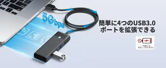 【期間限定セール!】ORICO PAPW4A-U3-10 - USB3.0ハブ 4ポートバスパワー100cmケーブルモデルが685円~1,190円