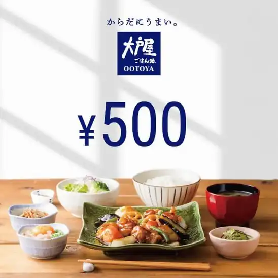 楽天買い回りも対象!「【楽券_eギフト】大戸屋 500円」が10%ポイントバックにて取り扱い中!
