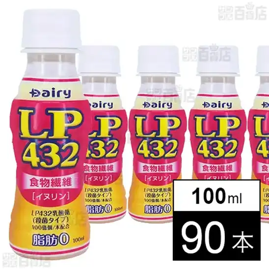 【訳あり】南日本酪農協同 モンゴル生まれの乳酸菌 LP432飲料 100ml×90本 3,411円（37.9円/本）送料無料！