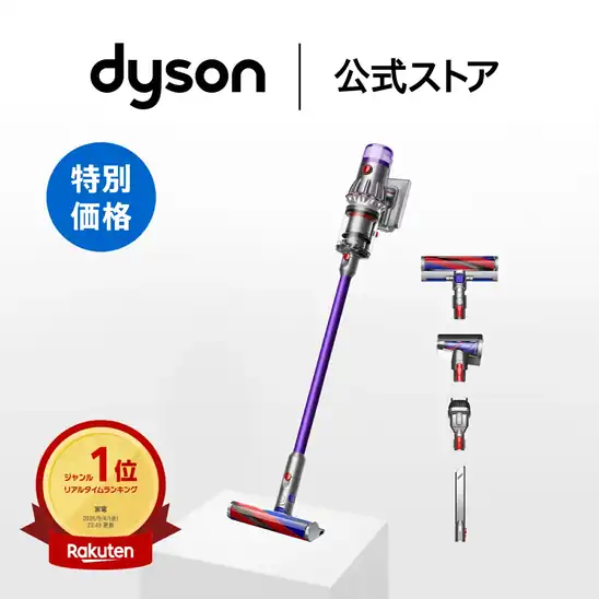 【タイムセールで42%OFF】40,000円 送料無料 楽天市場 ダイソン公式 新品 Dyson V12 Origin コードレス掃除機 dyson SV49OR ダイソン掃除機 スティック ハンディクリーナー ハンディ掃除機 サイクロン 軽量 強力 充電式 2026.10.26 09:59まで