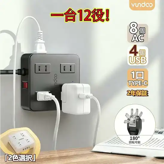 【秘密クーポン】電源タップ 角型 延長コード2m フラットプラグ式 コンセント 8個AC 3USB付き 1個TYPE-C が1,199円送料無料！