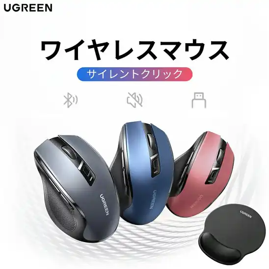 30%OFFクーポンで1,750円 送料無料 楽天市場 UGREEN ワイヤレスマウス Bluetooth&2.4GHz 静音マウス 無線2.4GHz 6ボタン 4000DPI 5段階DPI切替 電池式 ノートPC MacBook Chromebook パソコンなど対応 2026.10.27 09:59まで
