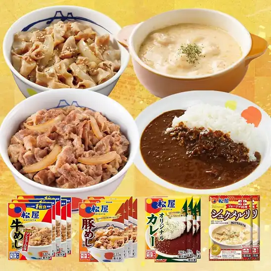 【5,740円】松屋 厳選！4種食べ比べセット（計15食・大容量）