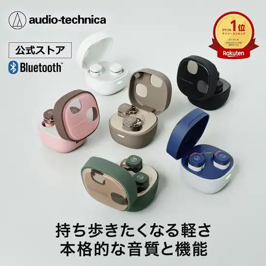 50%OFFクーポンで5,390円 送料無料 楽天市場 オーディオテクニカ ATH-SQ1TW2 ワイヤレスイヤホン Bluetooth マルチポイント ワイヤレス充電 ながら聞き ハンズフリー通話 片耳通話可能 小型 低遅延 2026.10.29まで