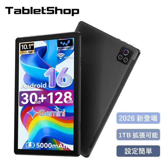 【先着8名様】50%OFFクーポンで8,240円 送料無料 楽天市場 Android16 10インチタブレット 8コア wi‑fiモデル 30GB RAM+128GB ROM (1TB 拡張) 1280×800 大画面 Widevine L1 YouTube HD 対応 6000mAh Type‑C 急速充電 2026.10.26まで