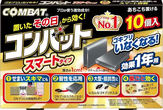 【554円】KINCHO コンバット ゴキブリ駆除剤 スマート容器 10個入 1年いなくなる (防除用医薬部外品)