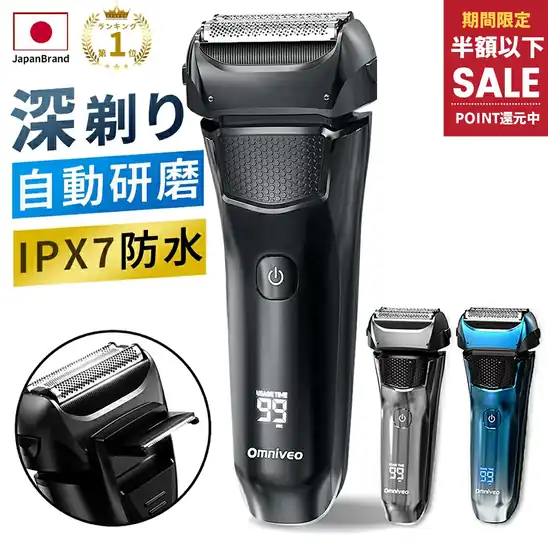 【先着170名様】30%OFFクーポンで2,996円 送料無料～ 楽天市場 電気シェーバー メンズシェーバー 男性 髭剃り 急速充電 USB充電式 LED電池残量表示 スマートロック機能 ヒゲソリ 電動 丸洗い可能 IPX7防水 深剃り 往復式 自動研磨機能 剃り残しゼロ 2026.10.27 09:59まで