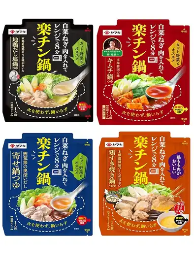 ヤマキ 楽チン鍋シリーズ 4種 が441円！