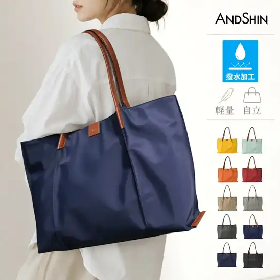 【先着200名様】15%OFFクーポンで5,015円 送料無料 楽天市場 ANDSHIN公式トートバッグ レディース バッグ 撥水 トート 軽量 通勤用 a4 自立 ファスナー付き 仕事 軽い 雨の日 おしゃれ シンプル トラベル 2026.10.27まで