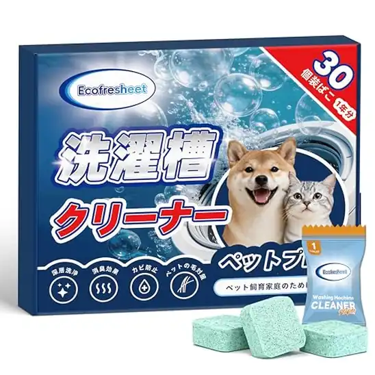 【6】Ecofresheet 洗濯槽クリーナー ペットの毛分解 30個(1年以上分) 酵素+活性酸素 黒カビ・ヌメリ・ニオイ除去 ドラム式/縦型対応 無香料 タブレット1回使い切り