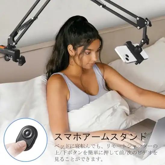 【5】スマホスタンド アーム 寝ながら 携帯スタンド スマホホルダー ベッド 卓上 俯瞰撮影 フレキシブル 360回転 土台強化iPhone/Android対応 スマートフォン用Bluetoothリモコンシャッター付き ウェブ会議/テレワーク/ライブ配信/ビデオ鑑賞用