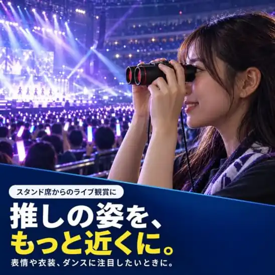 【7】双眼鏡 8倍 ライブ コンサート 推し活 観劇 舞台鑑賞 ミュージカル 演劇 オペラ 音楽フェス アリーナ ドーム スタンド席での鑑賞に コンパクト 軽量 約160g 小型 折りたたみ式 ストラップ付き 収納ケース付き ピント調整 クロス付き 持ち運びに便利 ライブ参戦のおともに ステージの表情や衣装 ダンスに注目 スポーツ観戦 野球 サッカー 旅行 観光 野鳥観察 バードウォッチング アウトドア