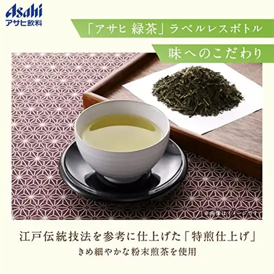 【8】アサヒ飲料 「アサヒ 緑茶」 ラベルレスボトル 630ml×24本